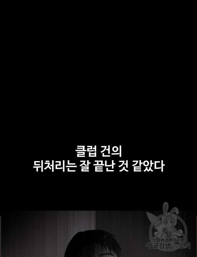 지옥 키우기 39화 16