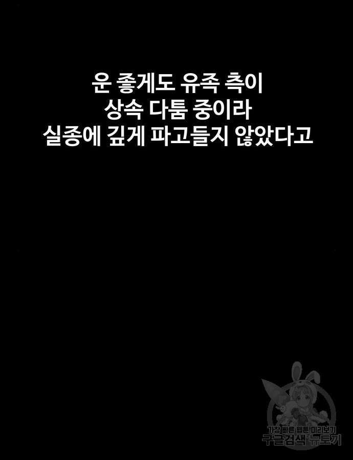 지옥 키우기 39화 18