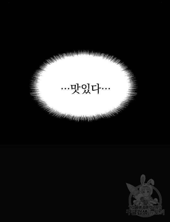 지옥 키우기 39화 26