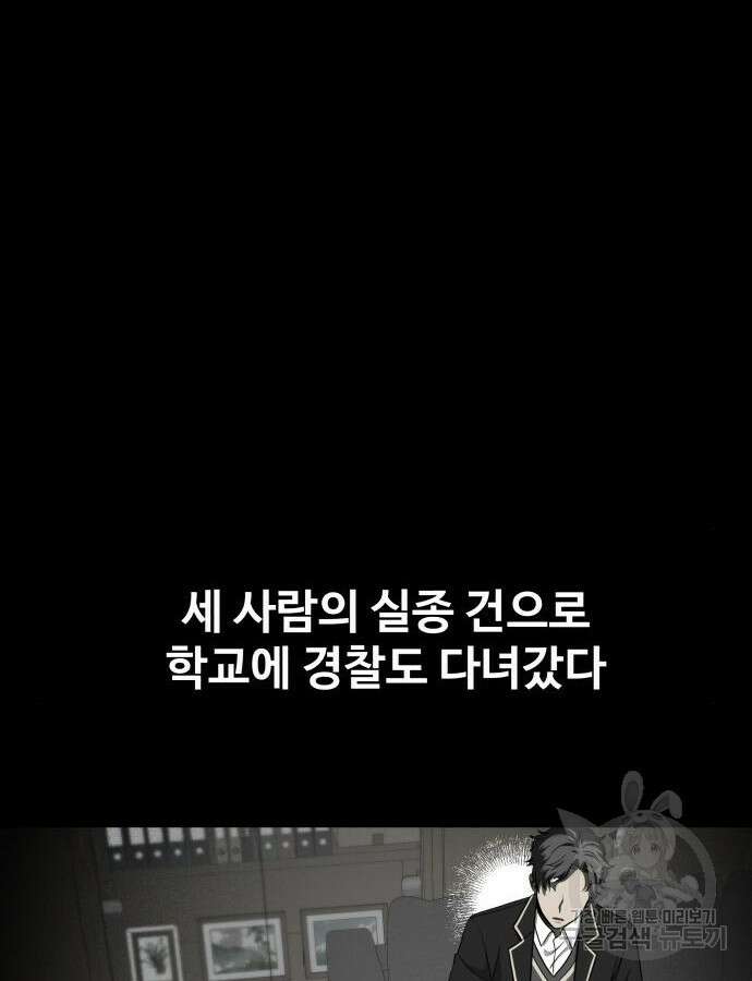 지옥 키우기 39화 37