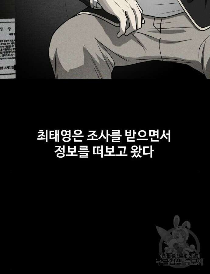 지옥 키우기 39화 41