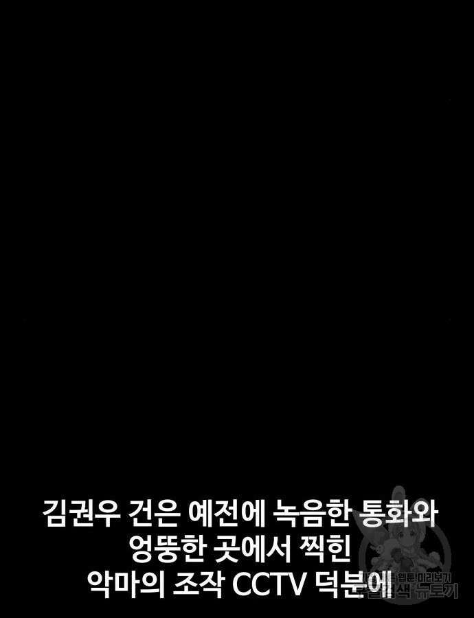 지옥 키우기 39화 42
