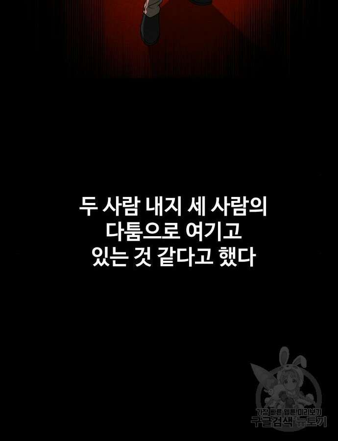 지옥 키우기 39화 47