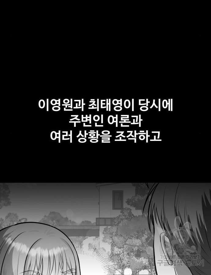 지옥 키우기 39화 51