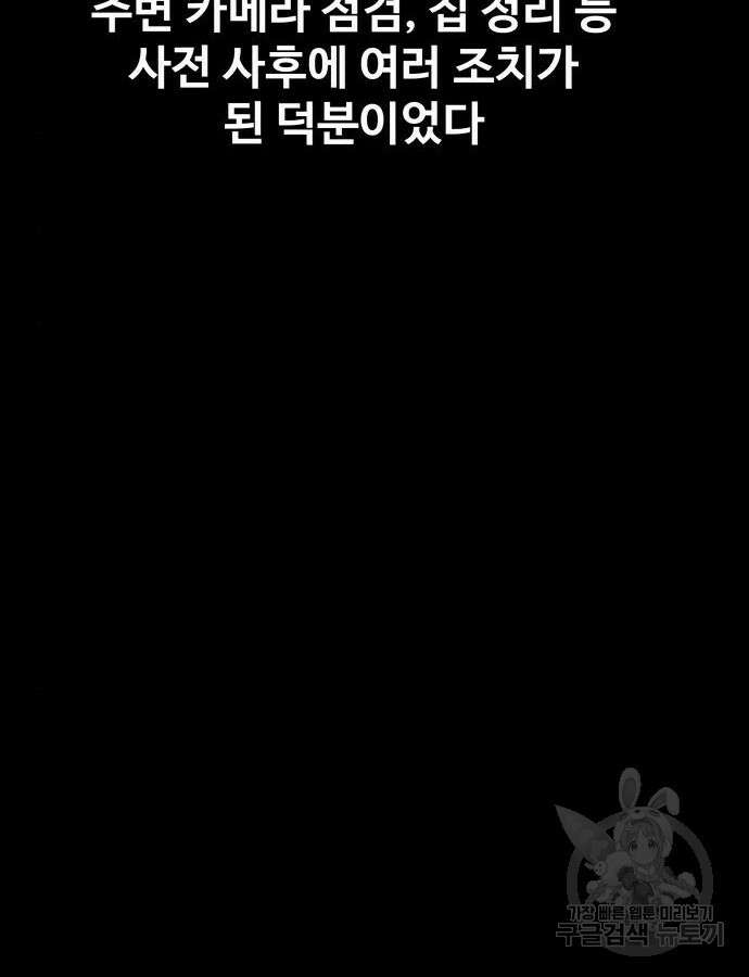 지옥 키우기 39화 53