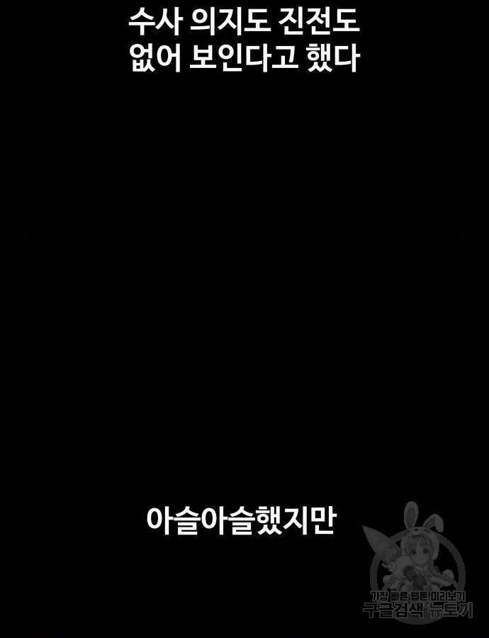 지옥 키우기 39화 56