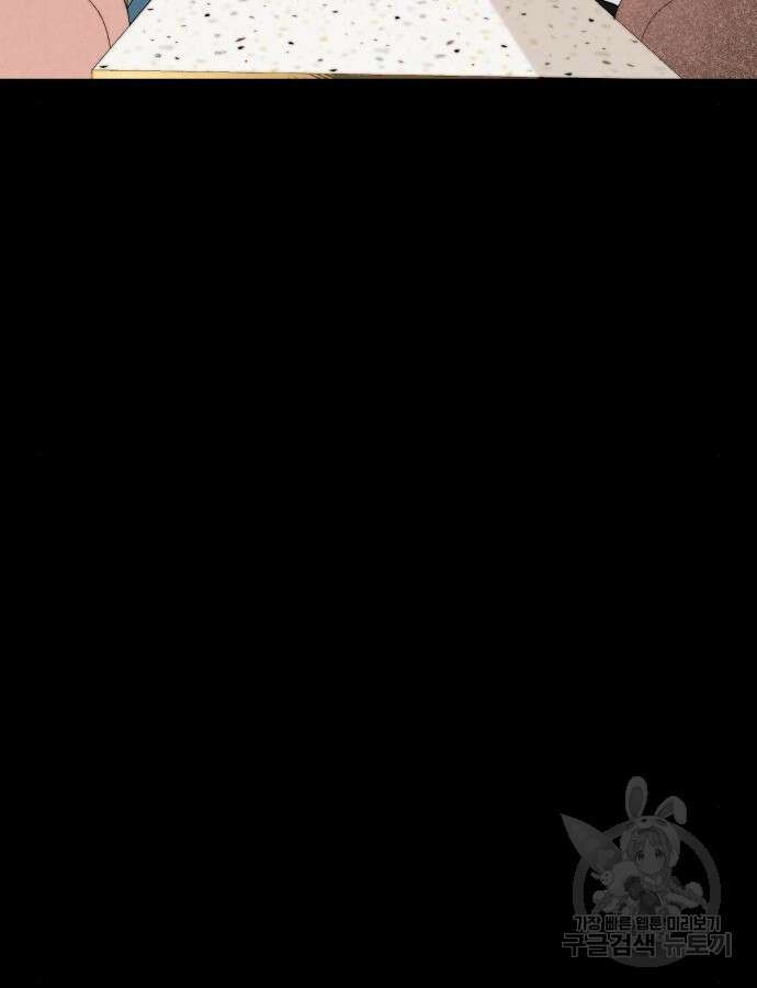 지옥 키우기 39화 60