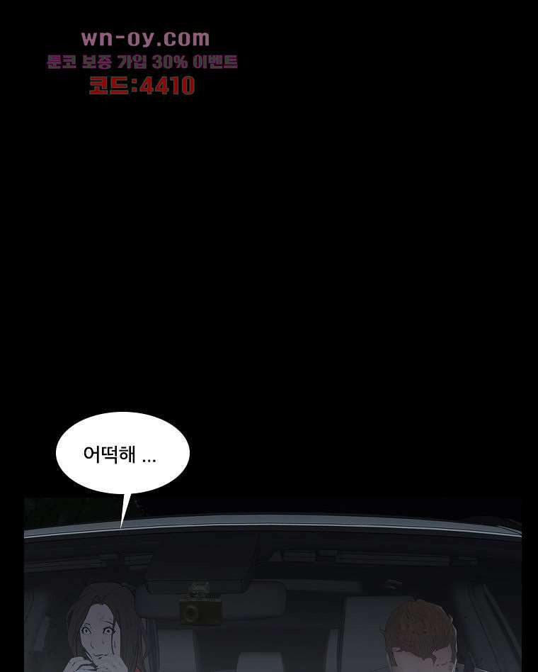 악연 10화 3