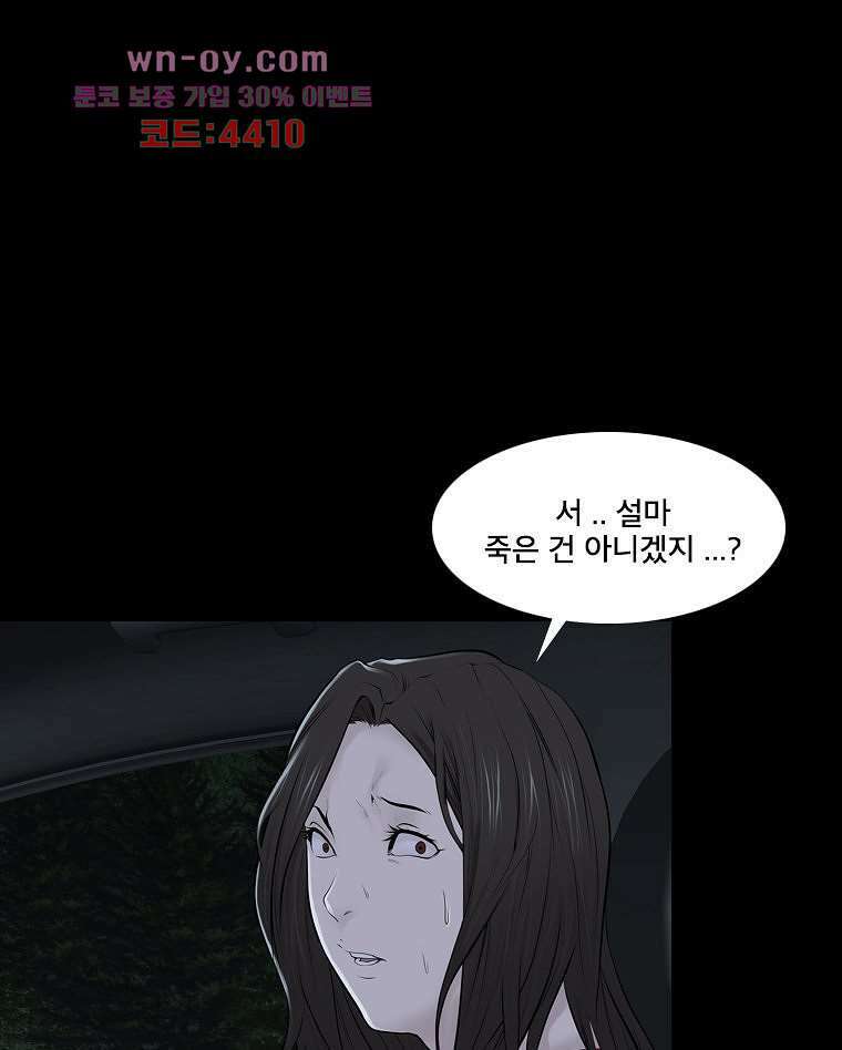 악연 10화 5