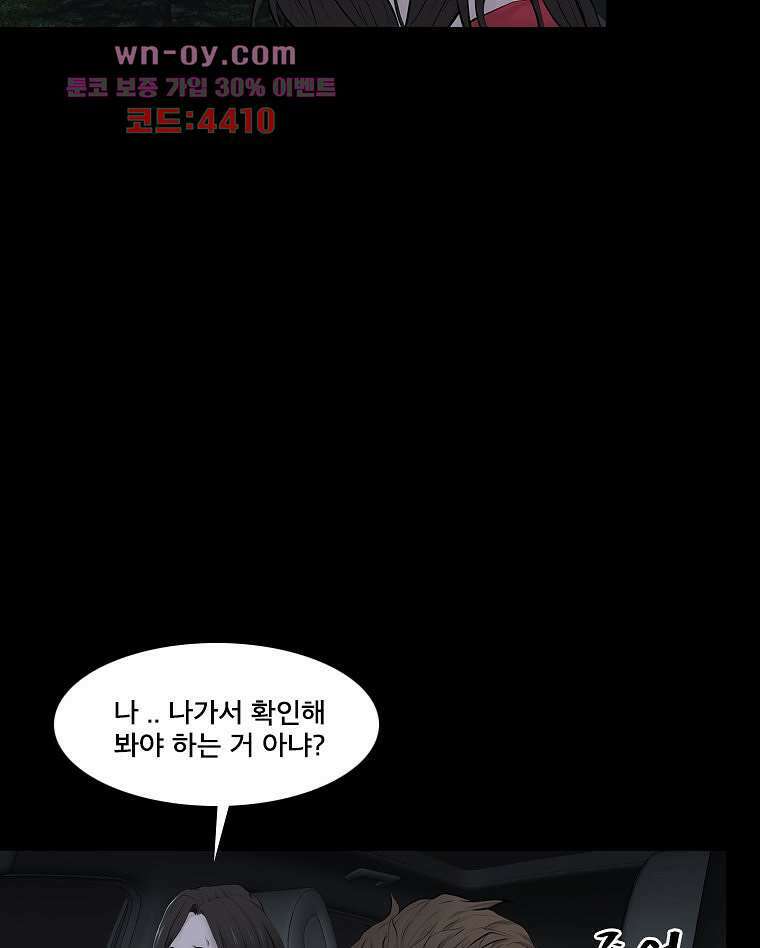 악연 10화 6