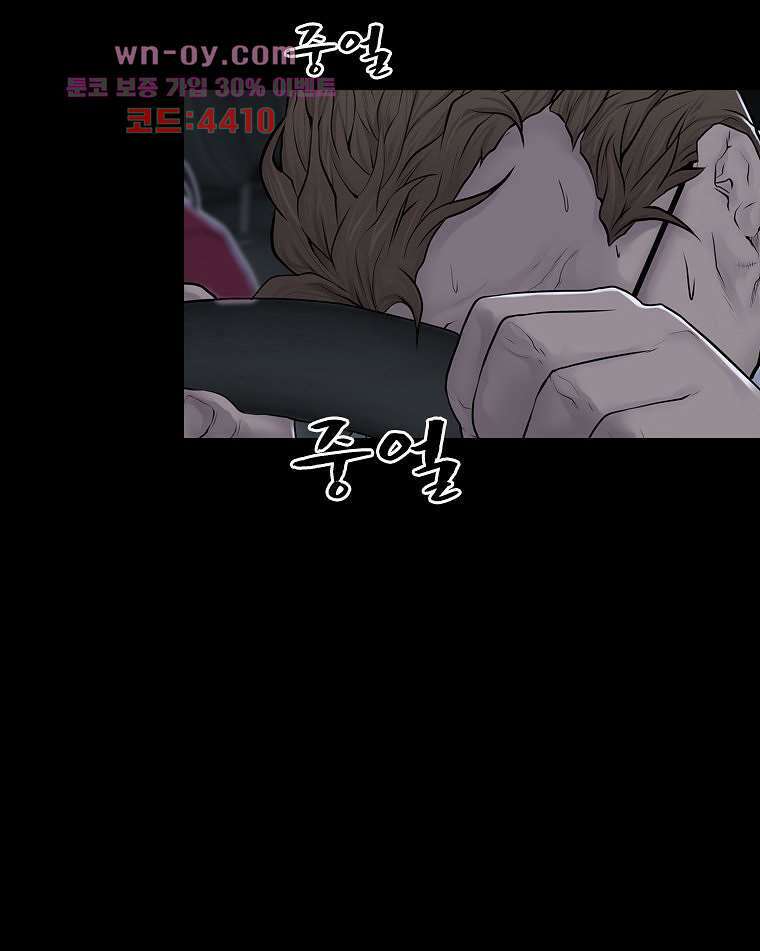악연 10화 8