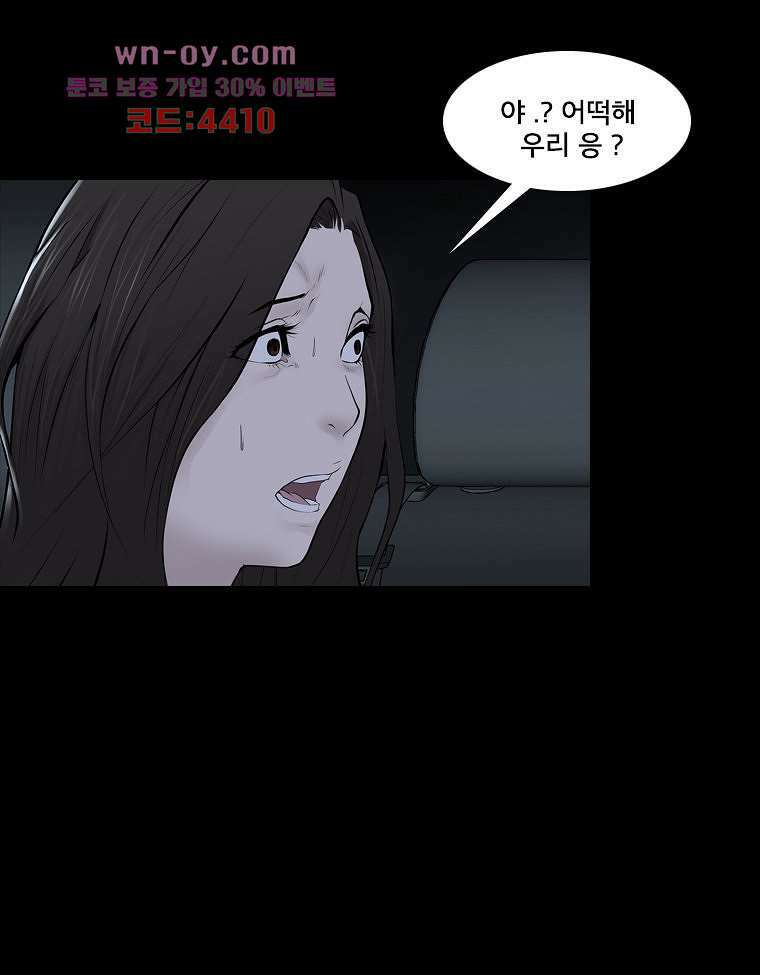악연 10화 9