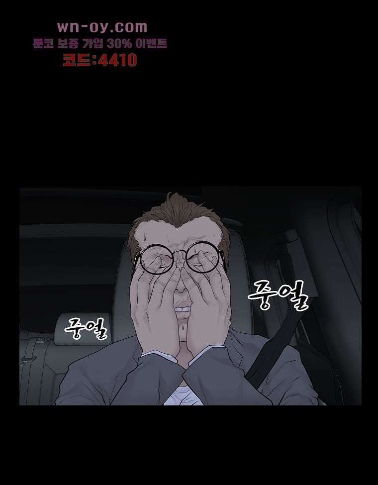악연 10화 10