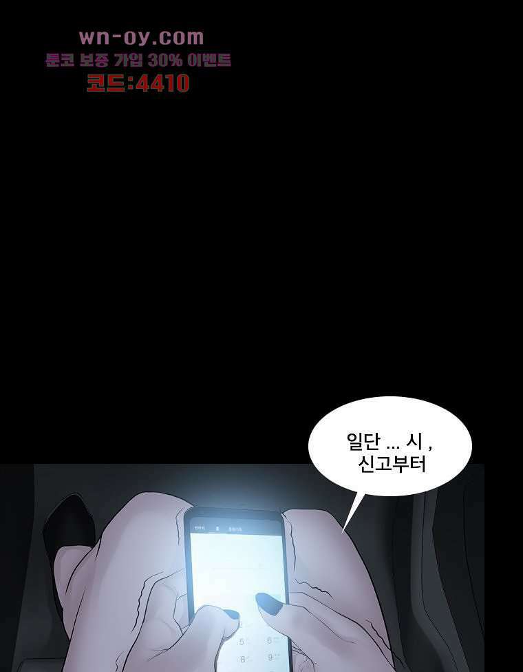 악연 10화 11