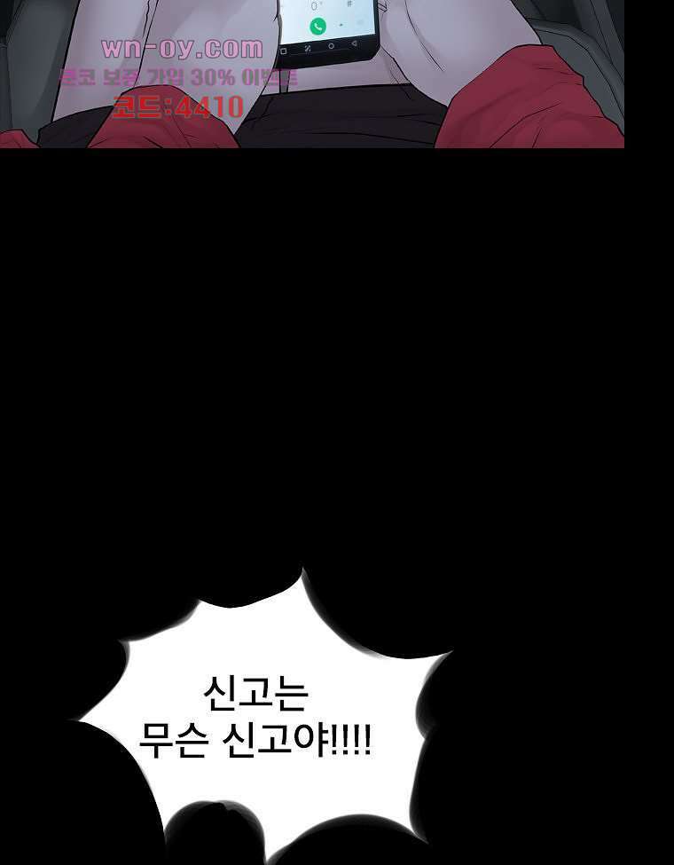 악연 10화 12