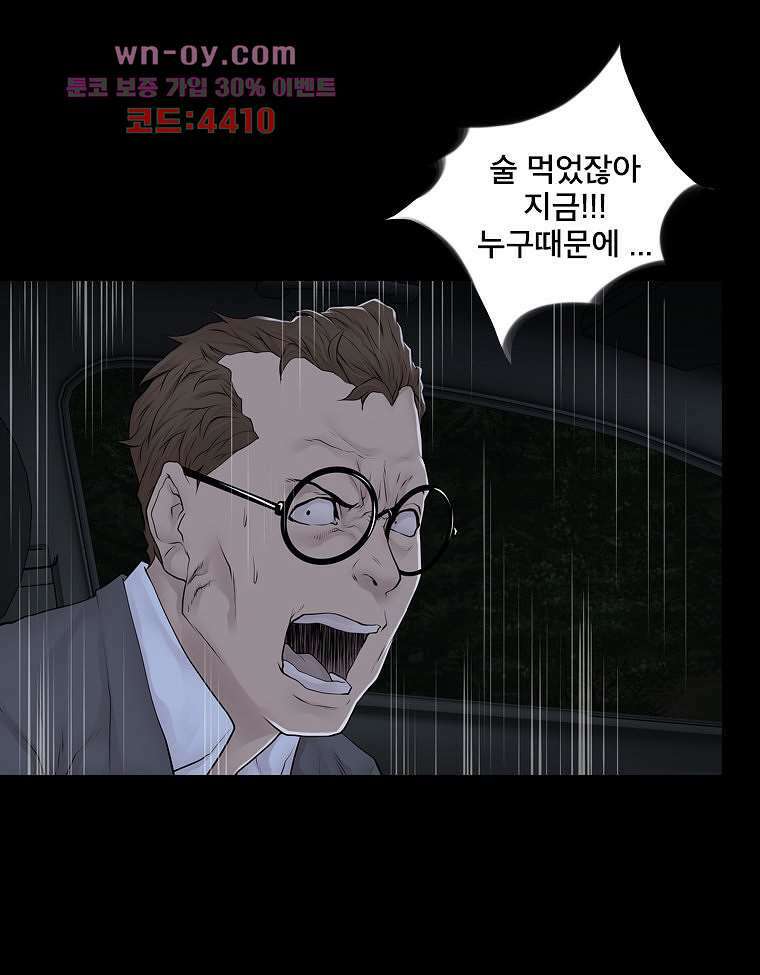 악연 10화 14