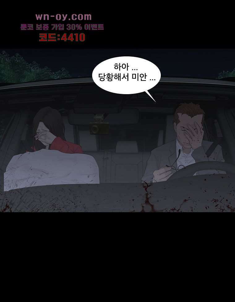 악연 10화 17
