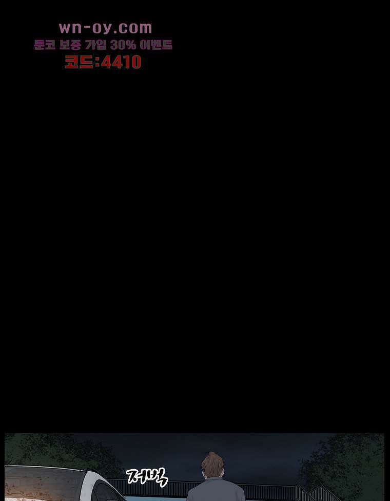 악연 10화 19