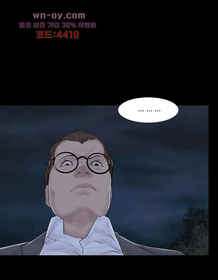 악연 10화 24