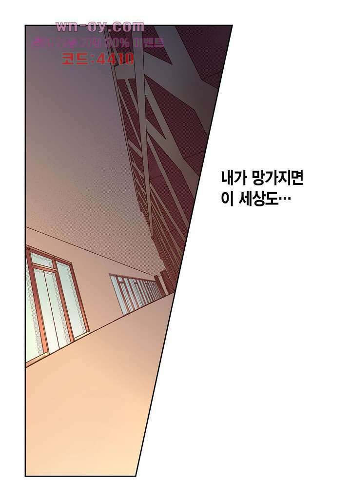 심장에게 주다 57화 9