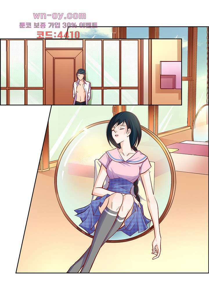 심장에게 주다 57화 10