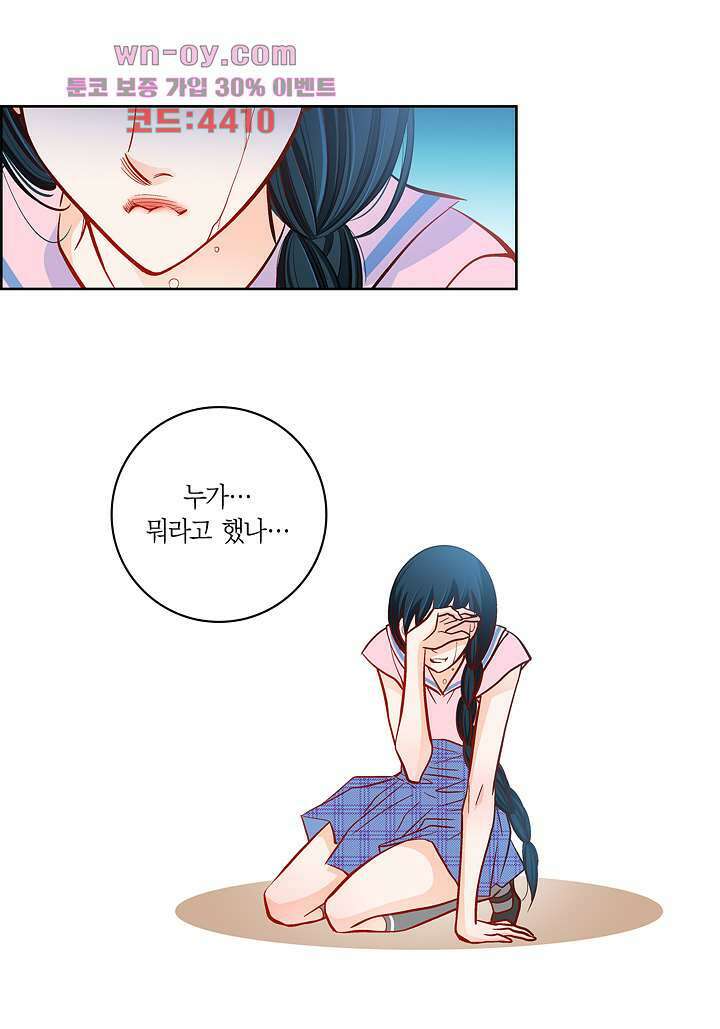 심장에게 주다 57화 18