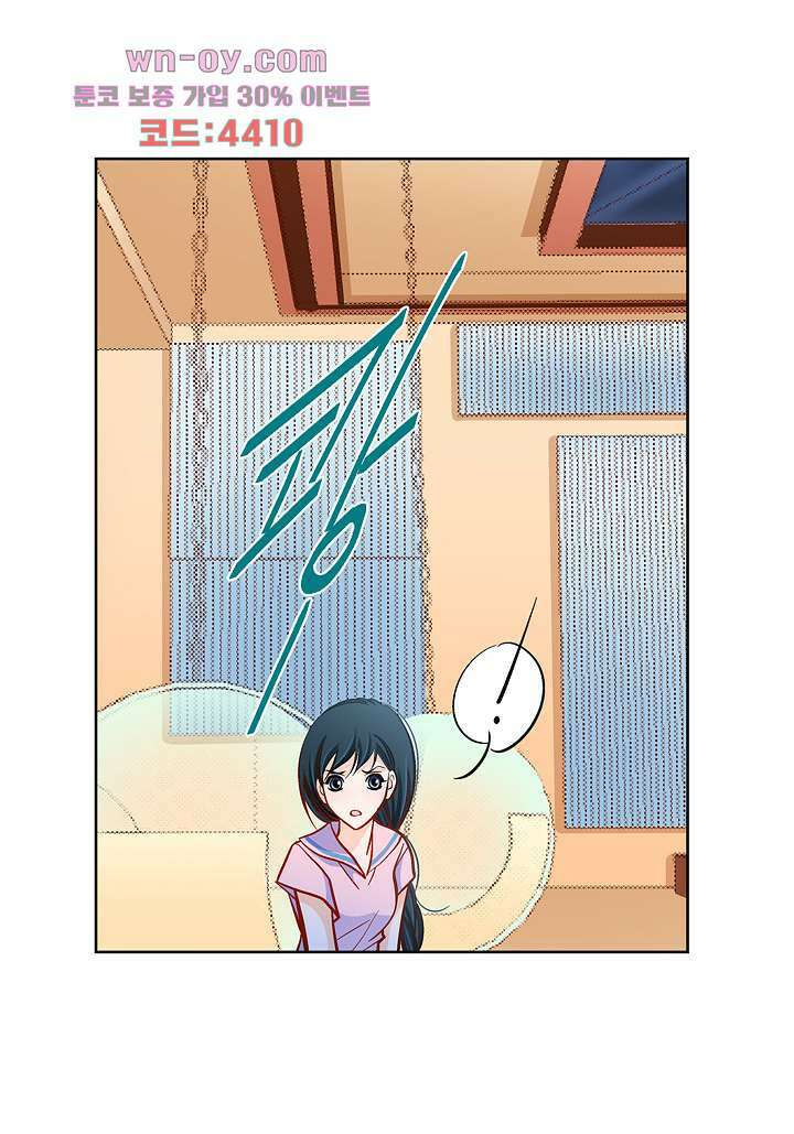 심장에게 주다 57화 20