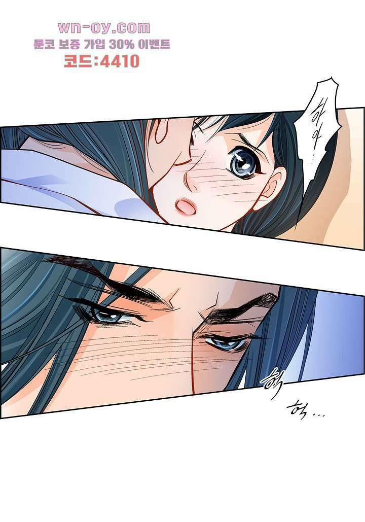 심장에게 주다 57화 24