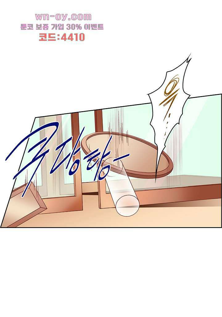 심장에게 주다 57화 25