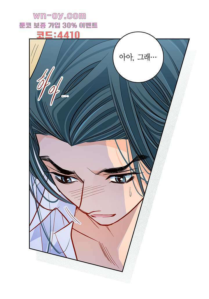 심장에게 주다 57화 27