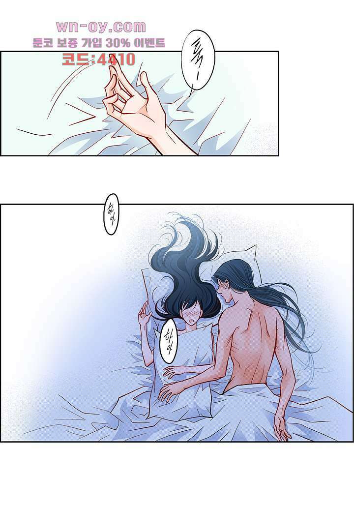 심장에게 주다 57화 31