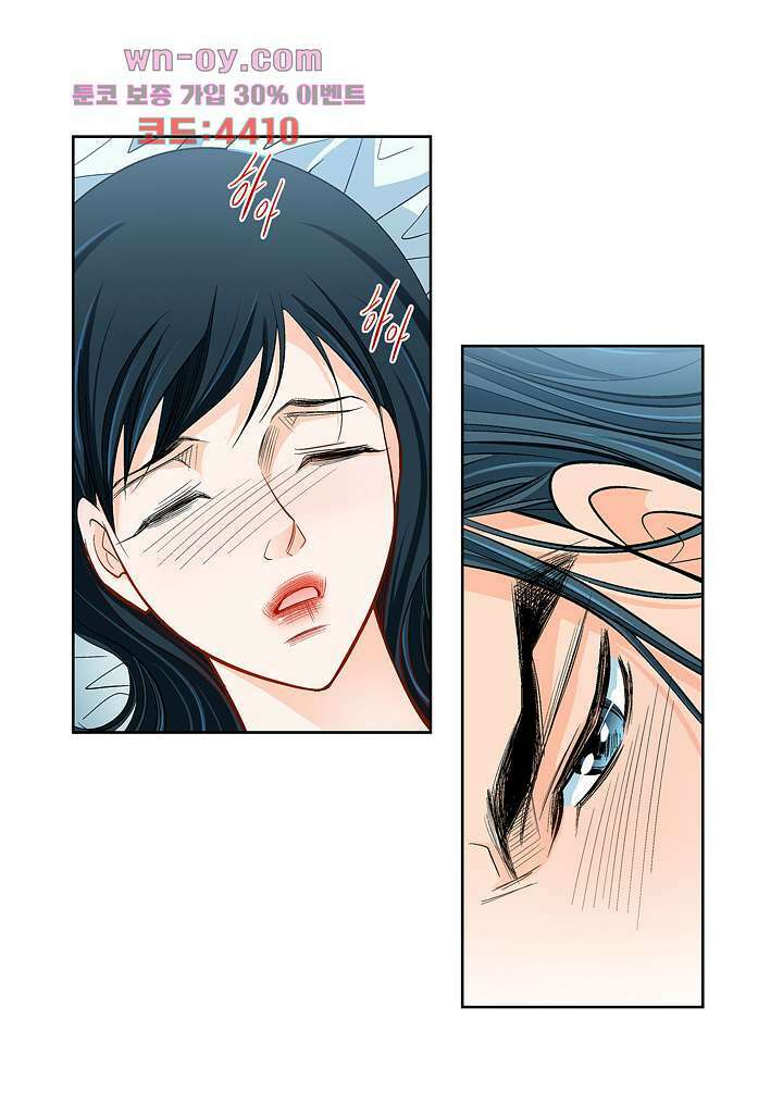 심장에게 주다 57화 33