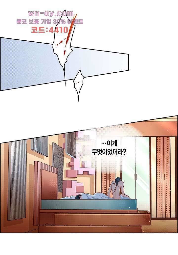 심장에게 주다 57화 38