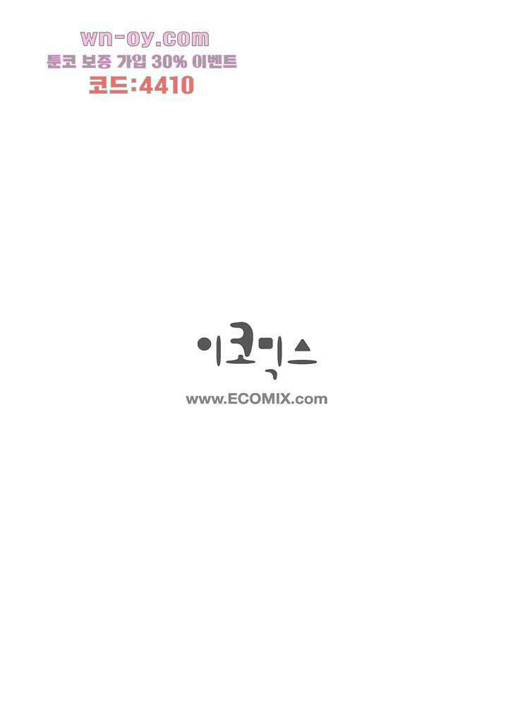 심장에게 주다 57화 39
