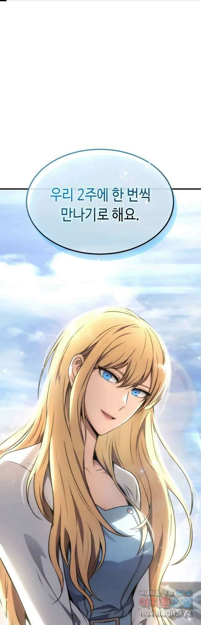 약먹는 천재마법사 32화 1