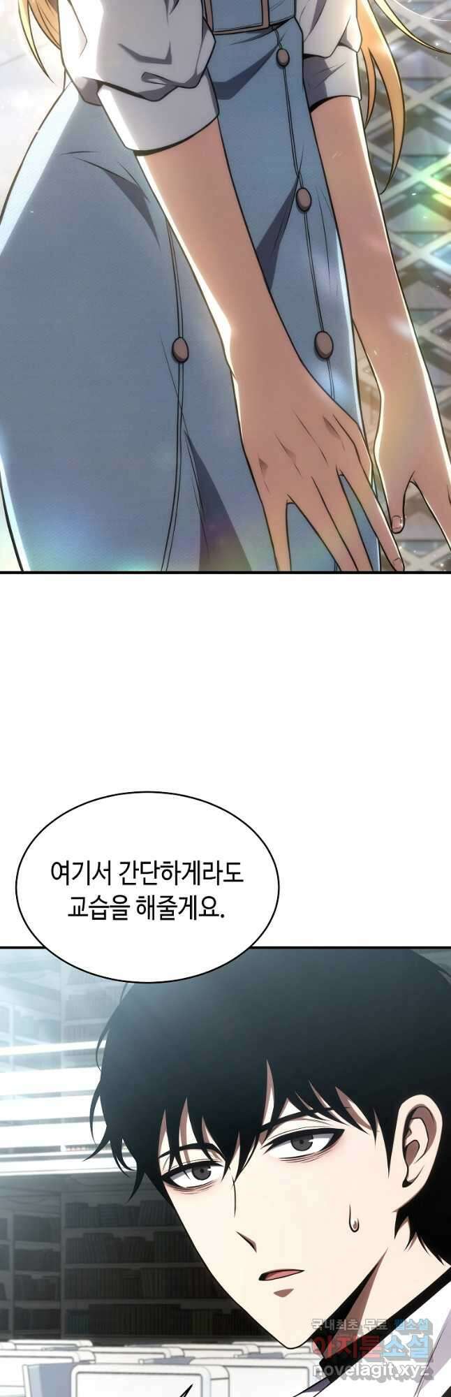 약먹는 천재마법사 32화 2