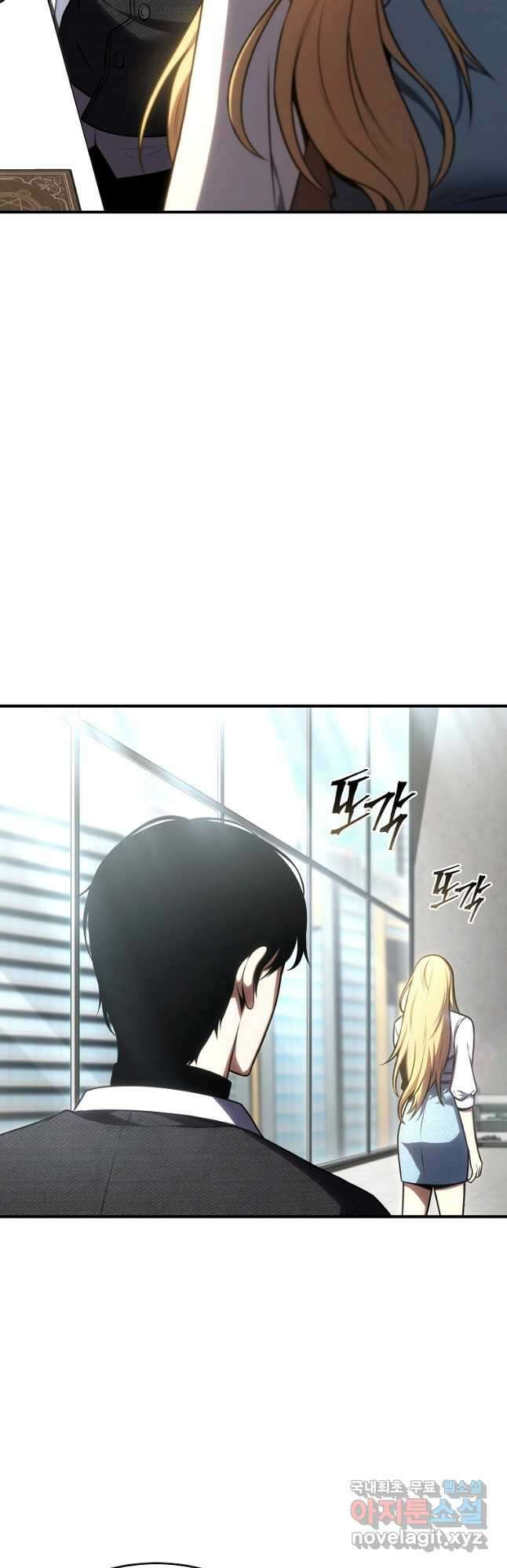 약먹는 천재마법사 32화 5