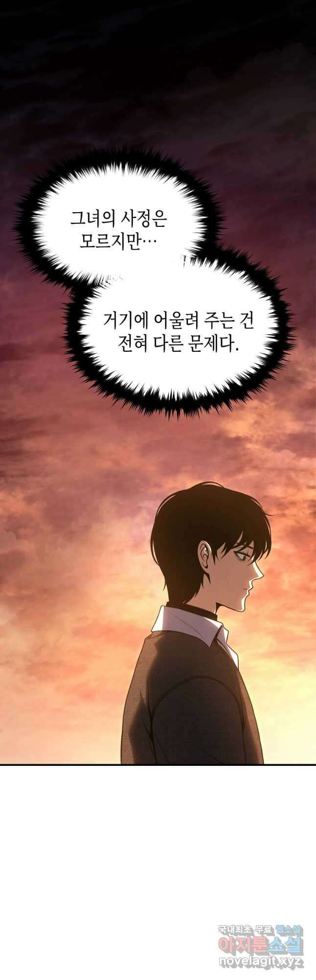 약먹는 천재마법사 32화 11