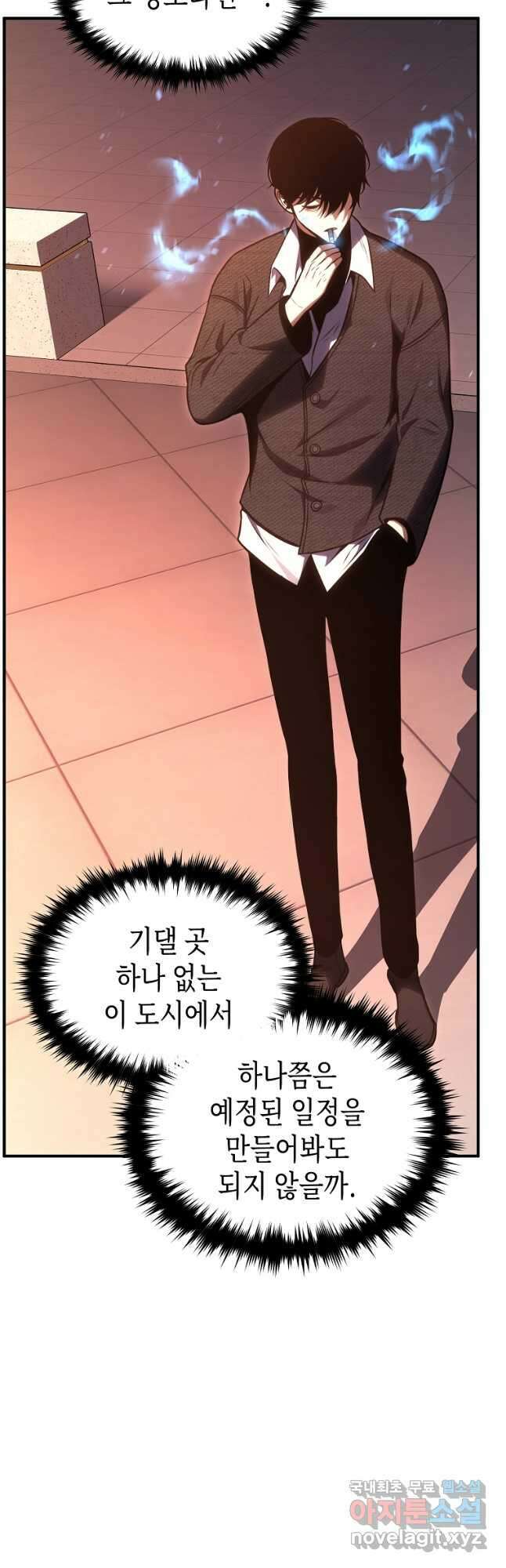 약먹는 천재마법사 32화 14