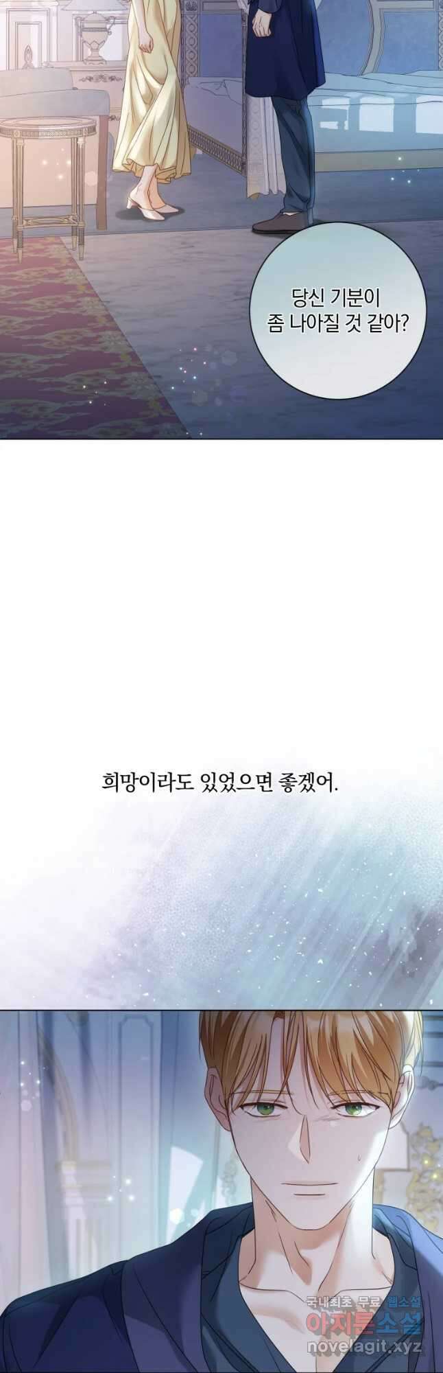 백작가의 불청객들 98화 5