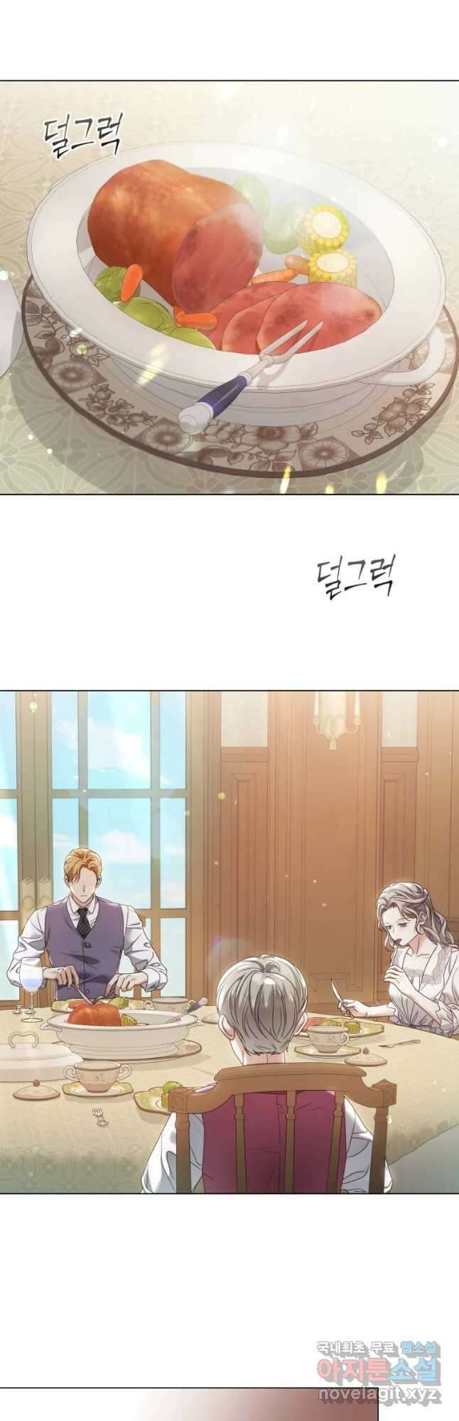 백작가의 불청객들 98화 18