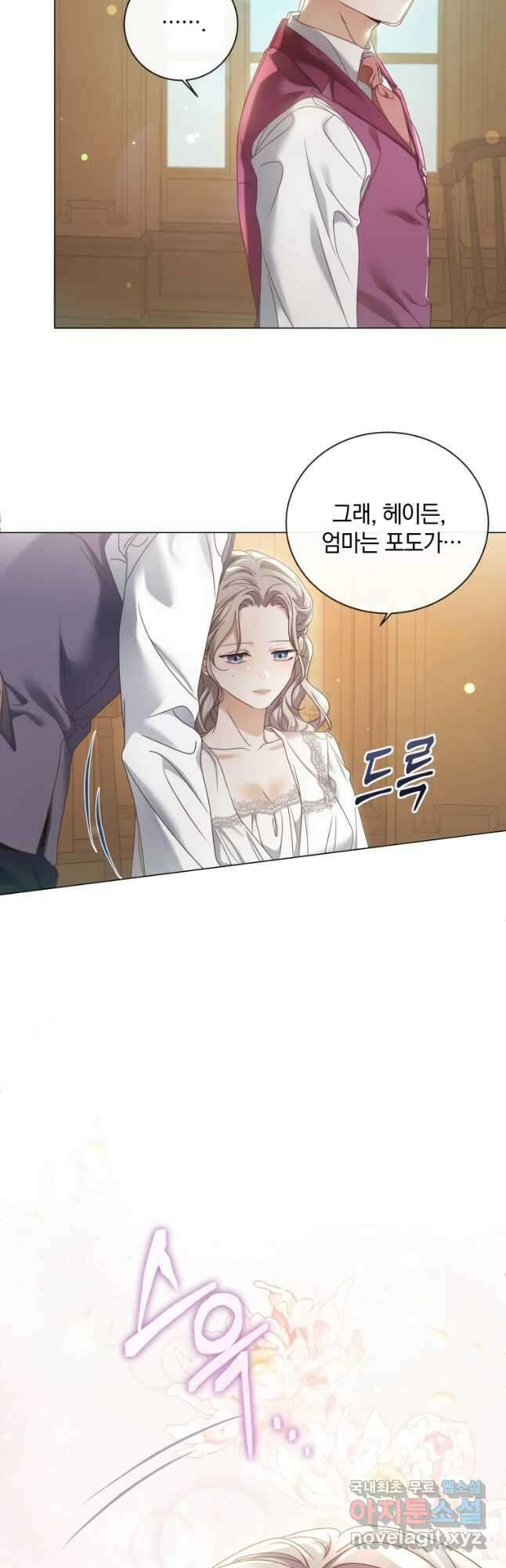 백작가의 불청객들 98화 24