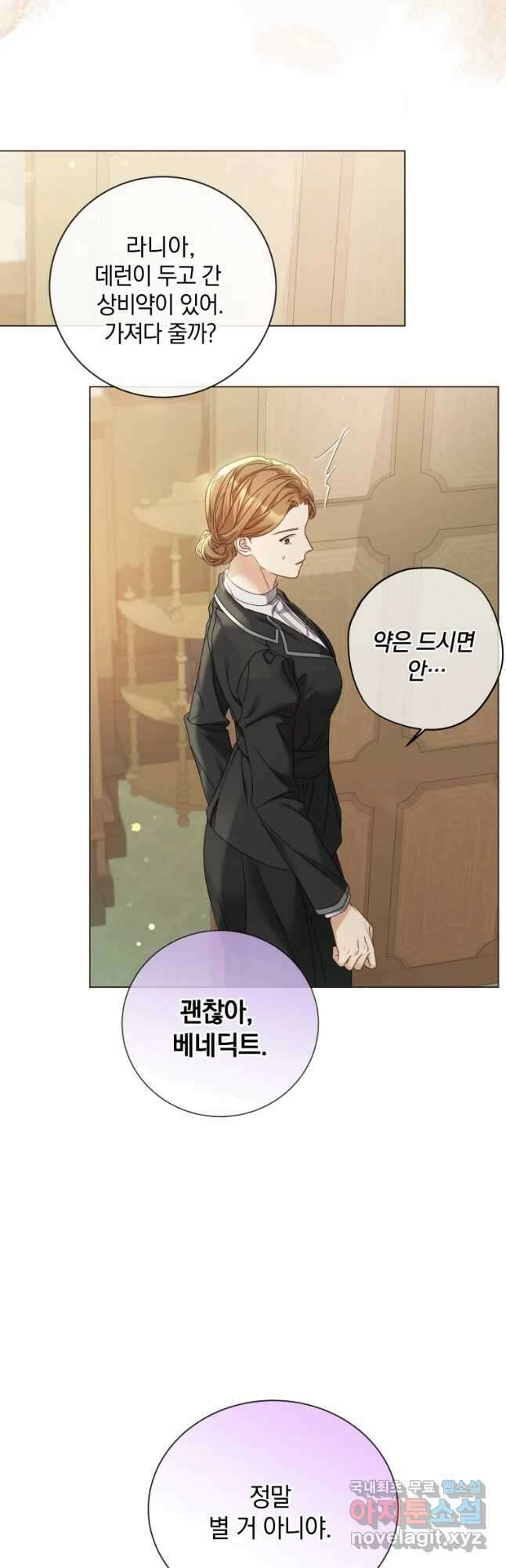 백작가의 불청객들 98화 27