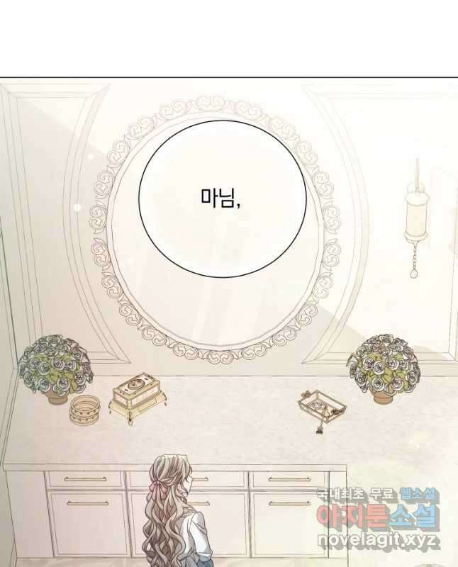 백작가의 불청객들 98화 30