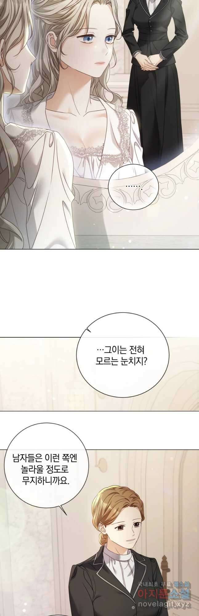 백작가의 불청객들 98화 32