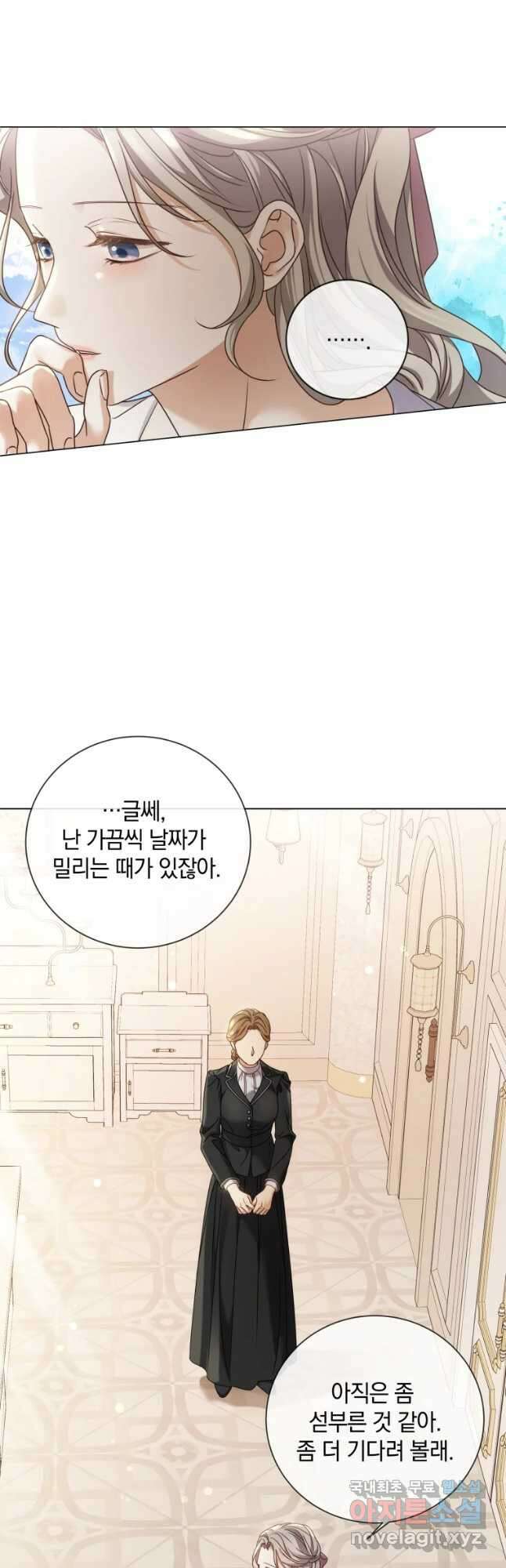 백작가의 불청객들 98화 34