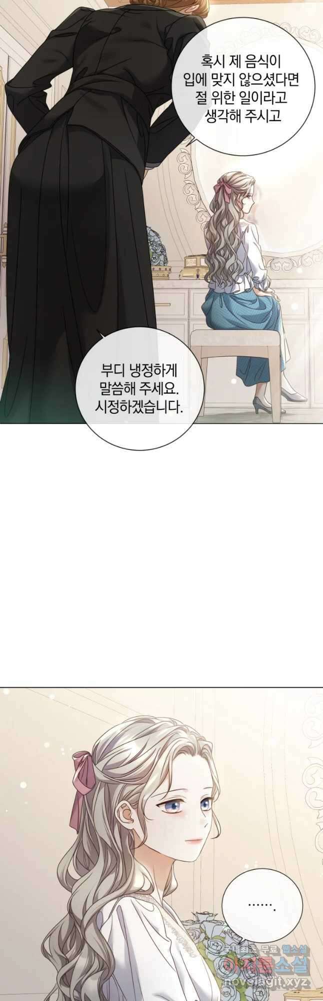 백작가의 불청객들 98화 36