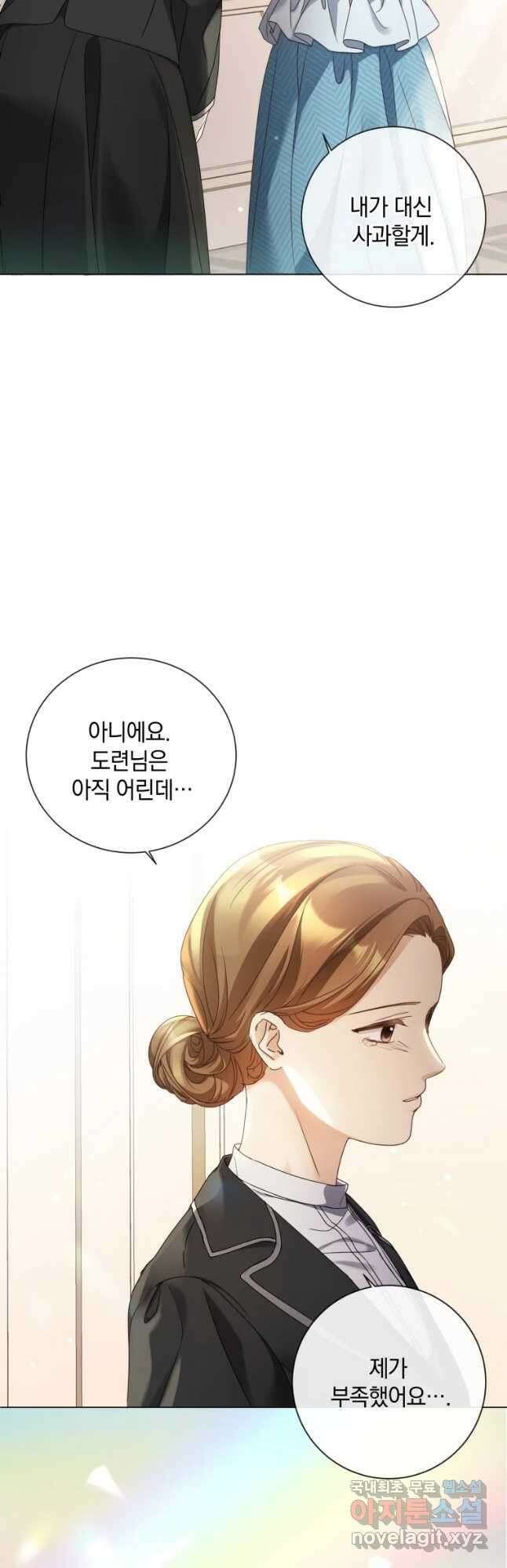 백작가의 불청객들 98화 40