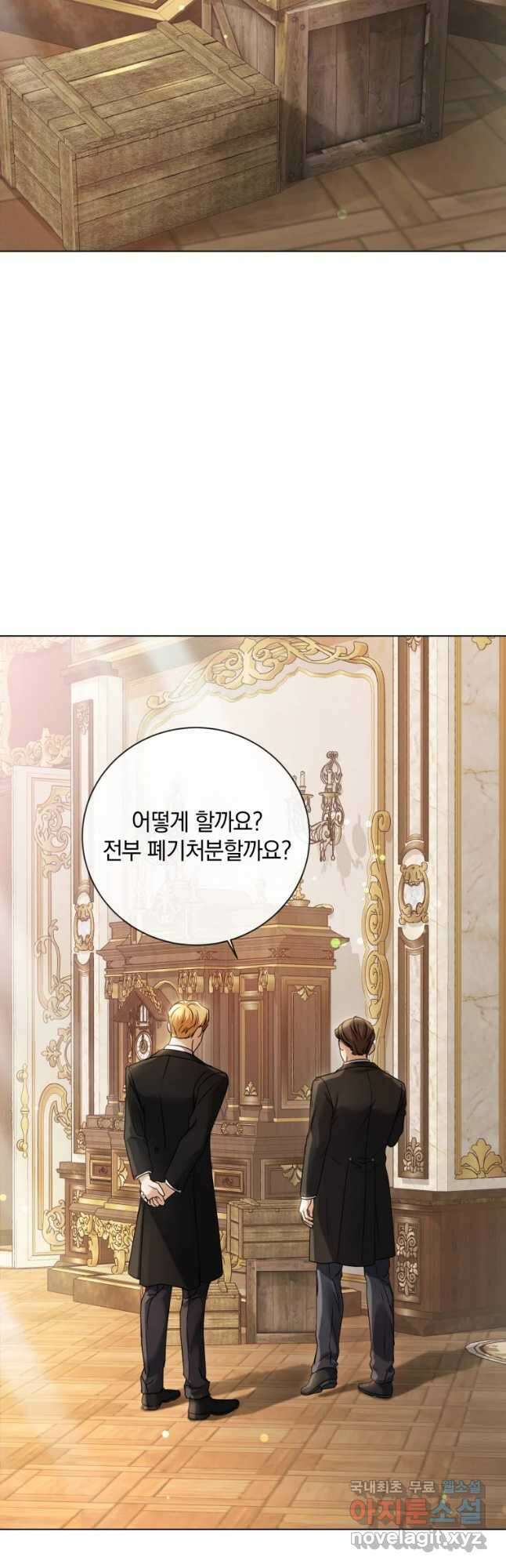 백작가의 불청객들 98화 43