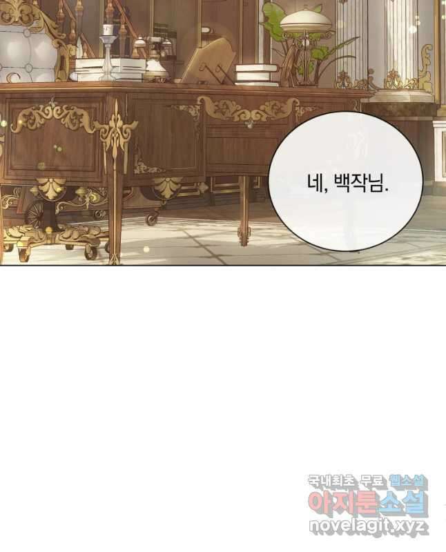 백작가의 불청객들 98화 45